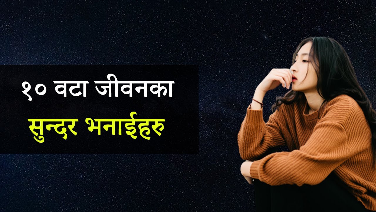 Nepali Life Quotes | Nepali Status About Life | Status About Life In Nepali [2021]    Ep[1]