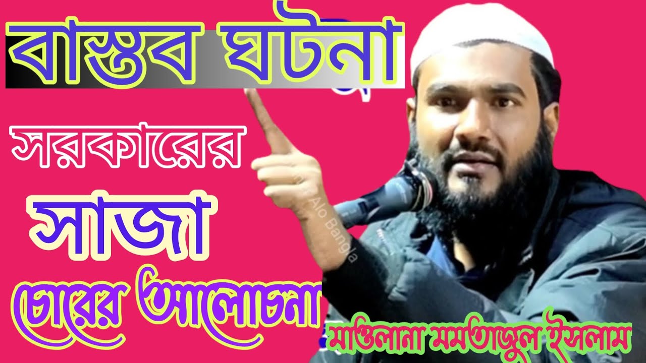 momtazul Islam। maulana momtazul Islam barasat kolkata। mumtajul Islam jalsa। mumtajul Islam