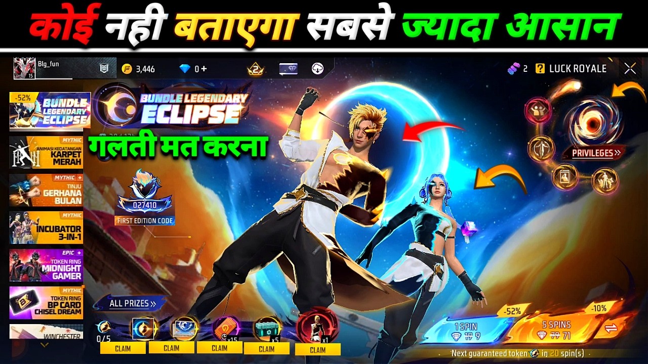 FREE Fire Eclipse Evo Bundle Token Tower Event ||Free Fire New Event || New Eclipse Evo Bundle Event