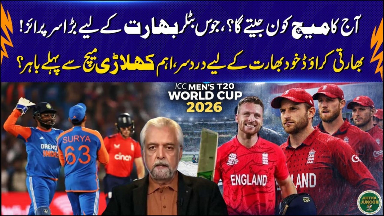 Jos Buttler vs India: Big Semi-Final Surprise Incoming | Indian Fans in Shock! | 92NewsHD
