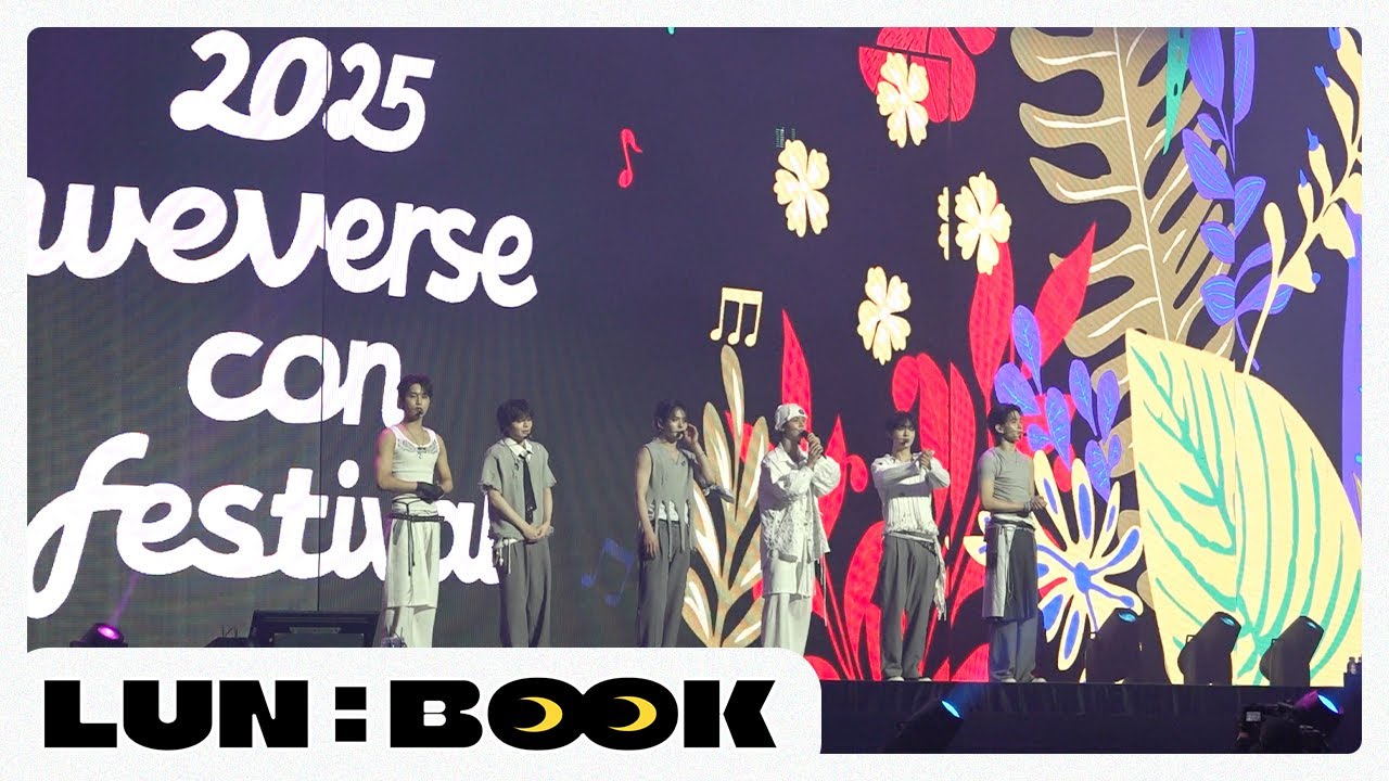 [LUN:BOOK📖] 반가워! 2025 WECONFE💚