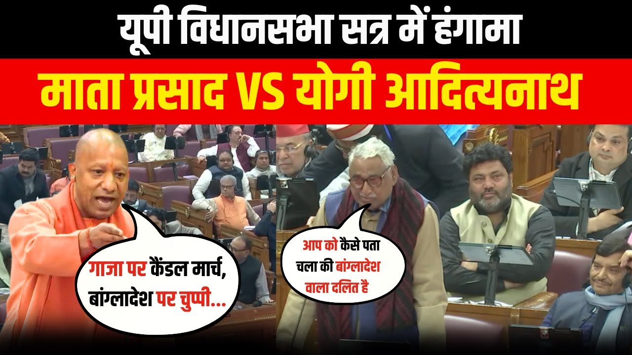 योगी का हमला: गाजा दिखता है, बांग्लादेश नहीं? | Up news | Yogi | Samvaad Live