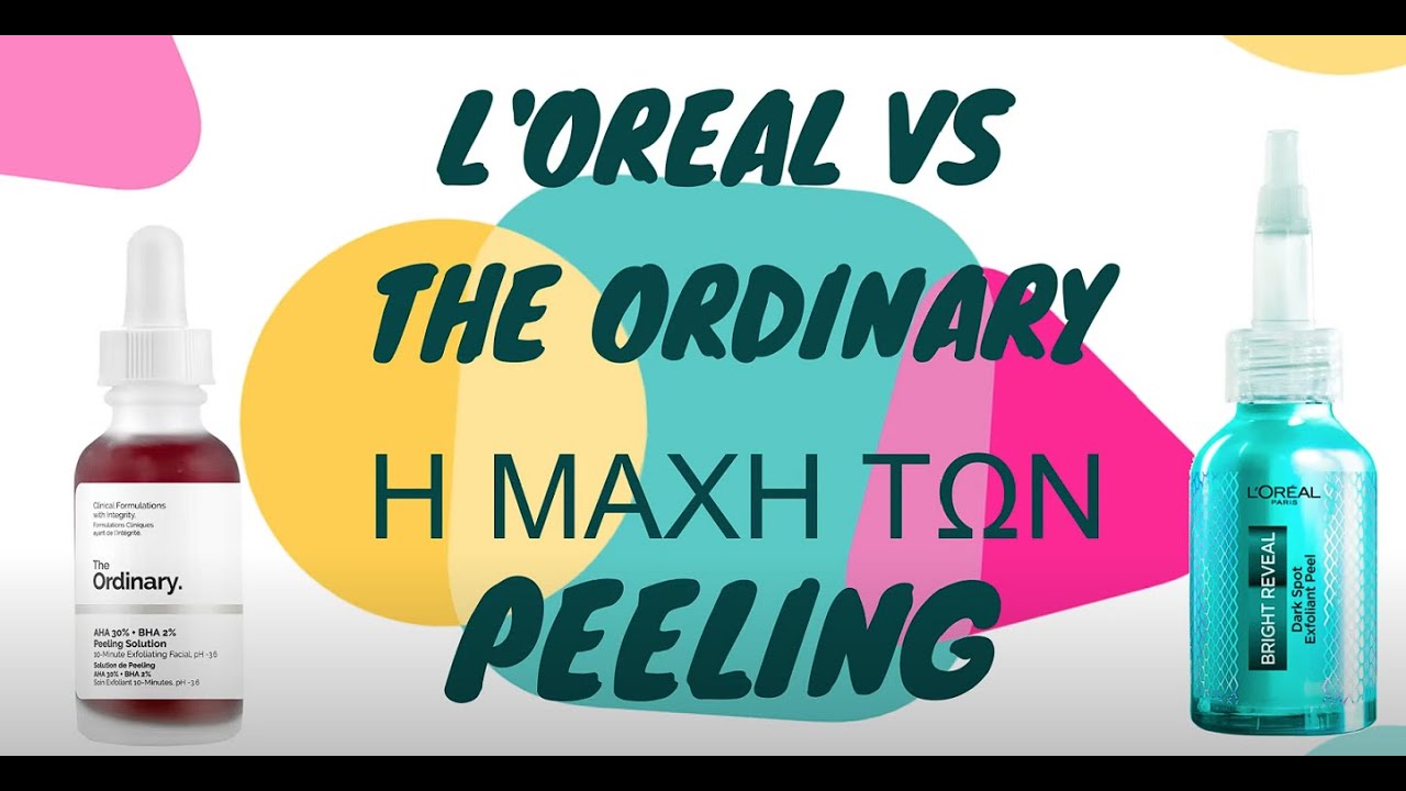 ΠΟΙΑ ΑΠΟΛΕΠΙΣΤIKH ΜΑΣΚΑ ΕΙΝΑΙ ΚΑΛΥΤΕΡΗ? -L' OREAL vs THE ORDINARY😻Kitty Zola