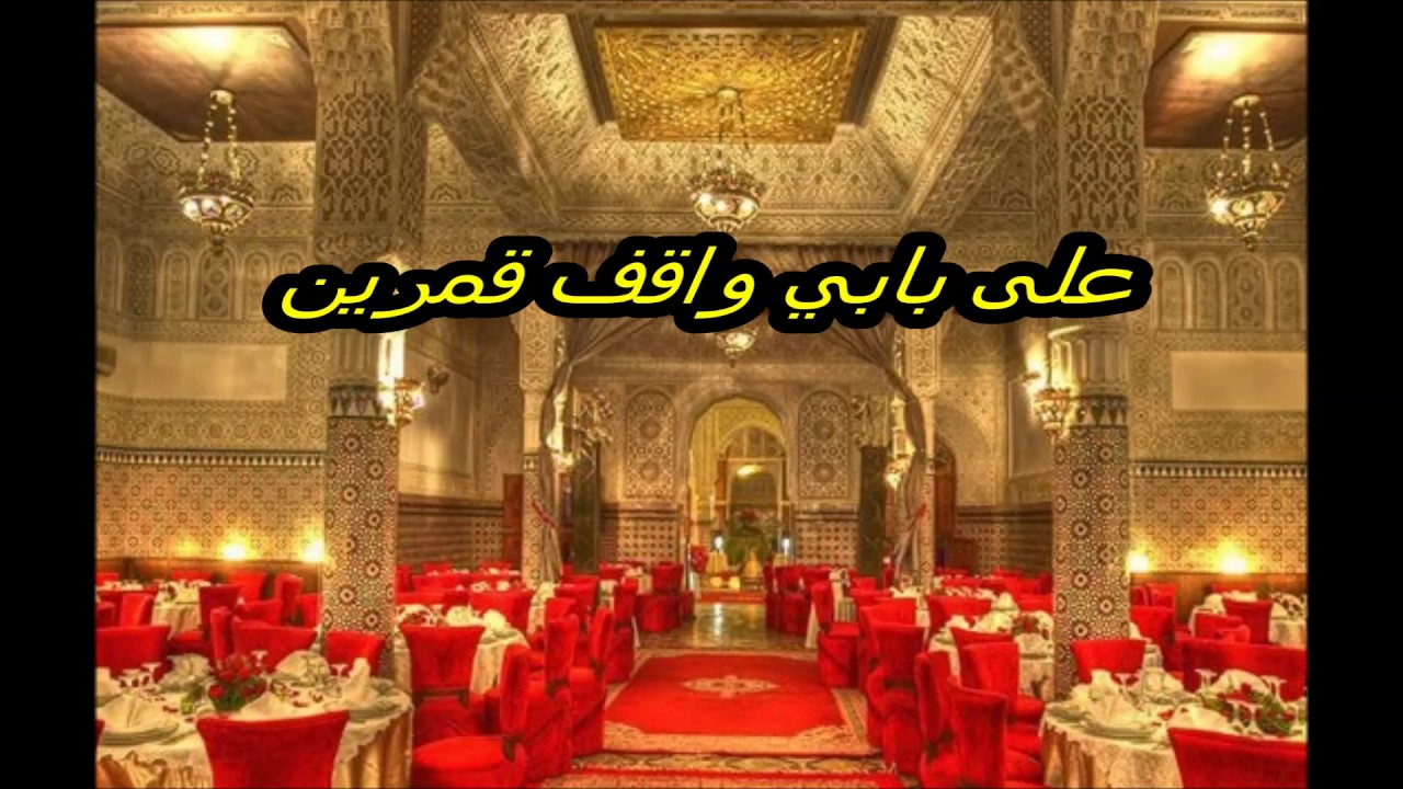 Chaabi Mariage Marocain 2017 