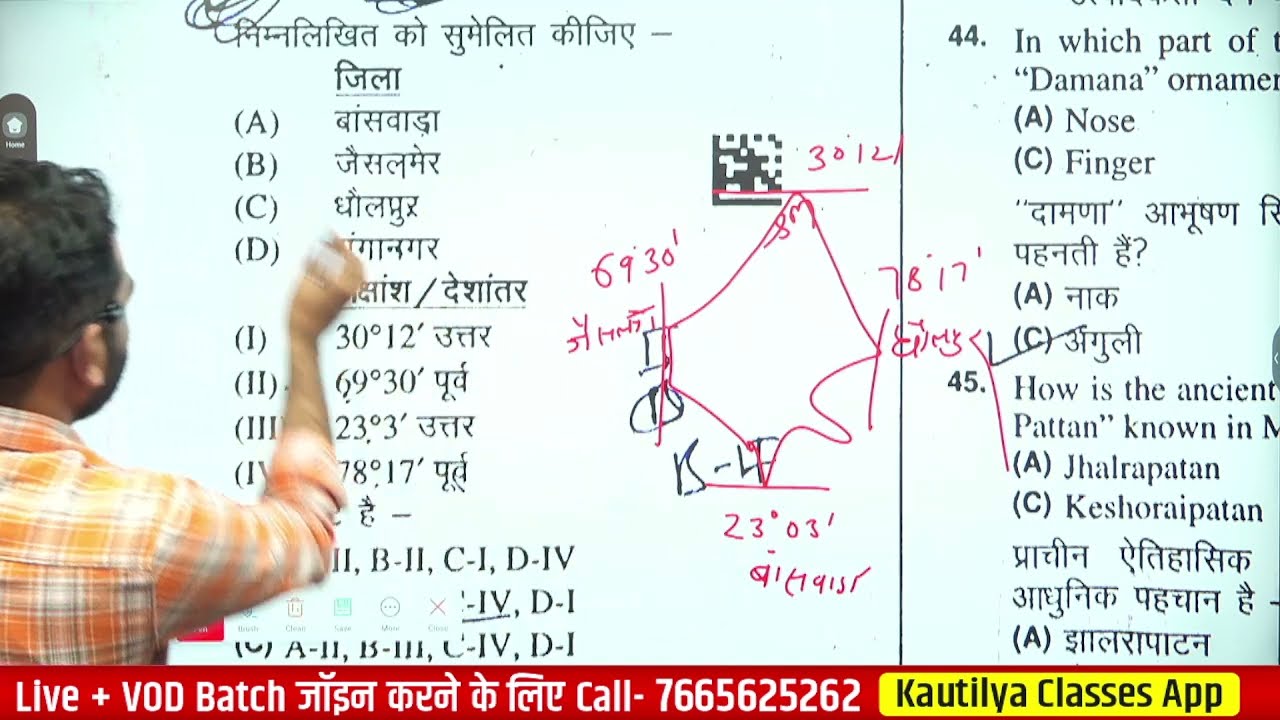 कम्प्यूटर अनुदेशक पेपर -2022 #Computeranudeshk #answerkey #rajgk