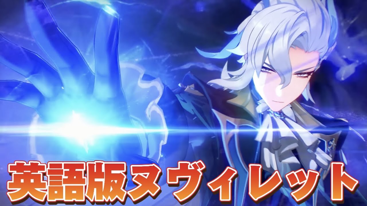 【#原神 】英語版ヌがやばいと話題なのでプレイする【概要欄読んでね】
