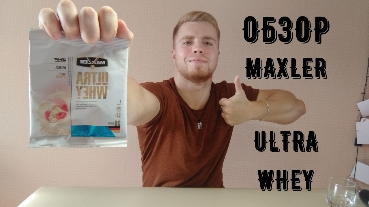 ОБЗОР ПРОТЕИНА MAXLER ULTRA WHEY
