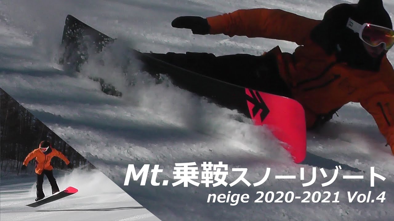 neige2020-2021 Vol.4 Mt.乗鞍スノーリゾート　スノーボードカービング動画