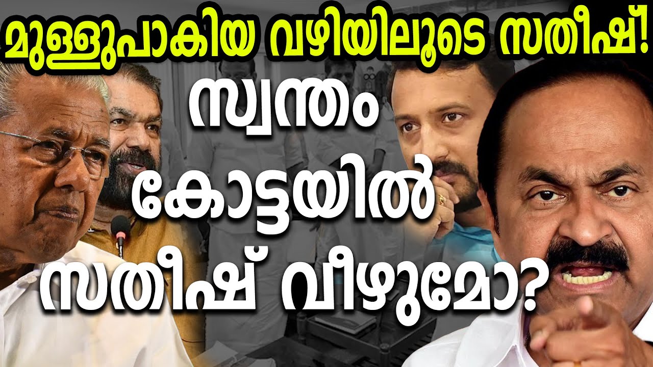 രാഹുൽ മാങ്കൂട്ടത്തിൽ എഫക്റ്റും സമുദായ എതിർപ്പും; വി.ഡി. സതീഷിന്റെ വിജയം അസാധ്യമോ?keraleeyamnews