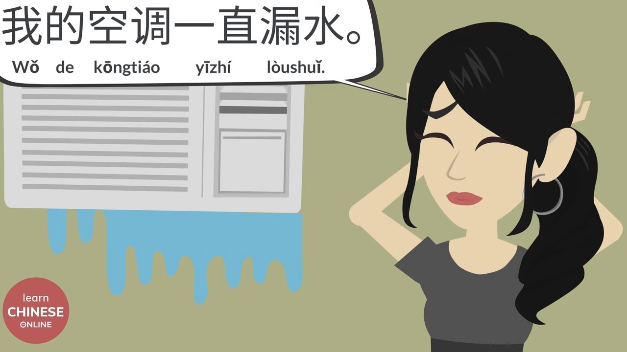 Chinese Conversation: Home Appliance Repair Services | Chinese Listening & Speaking