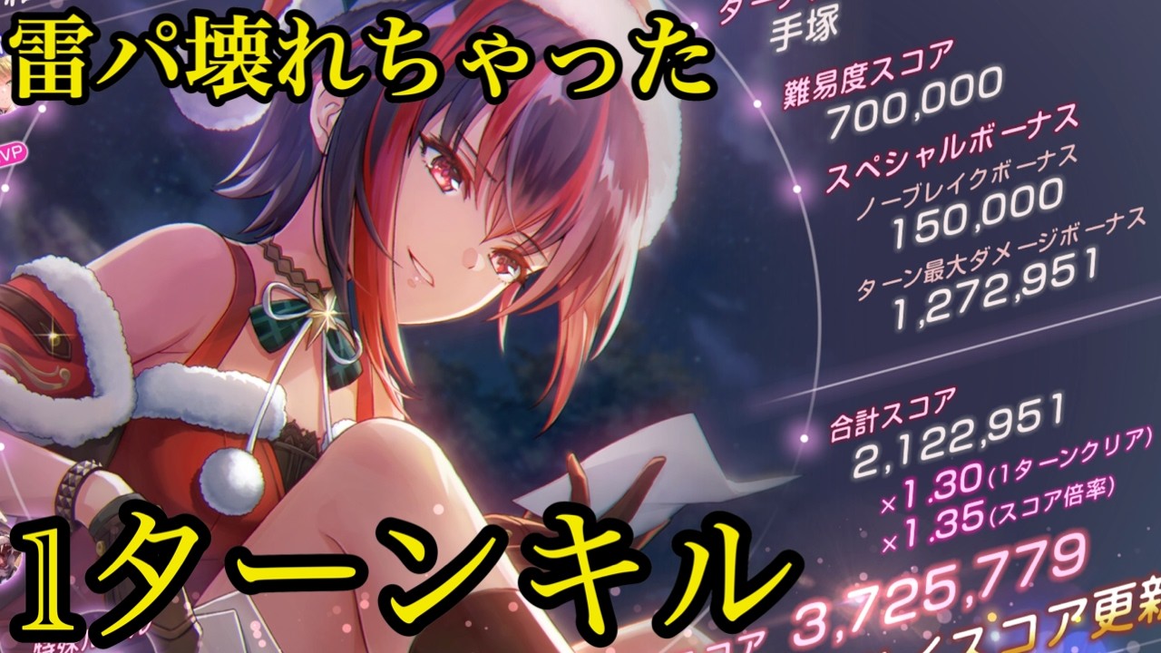 なんこれ...【 ヘブバン スコアタ 七瀬七海 】