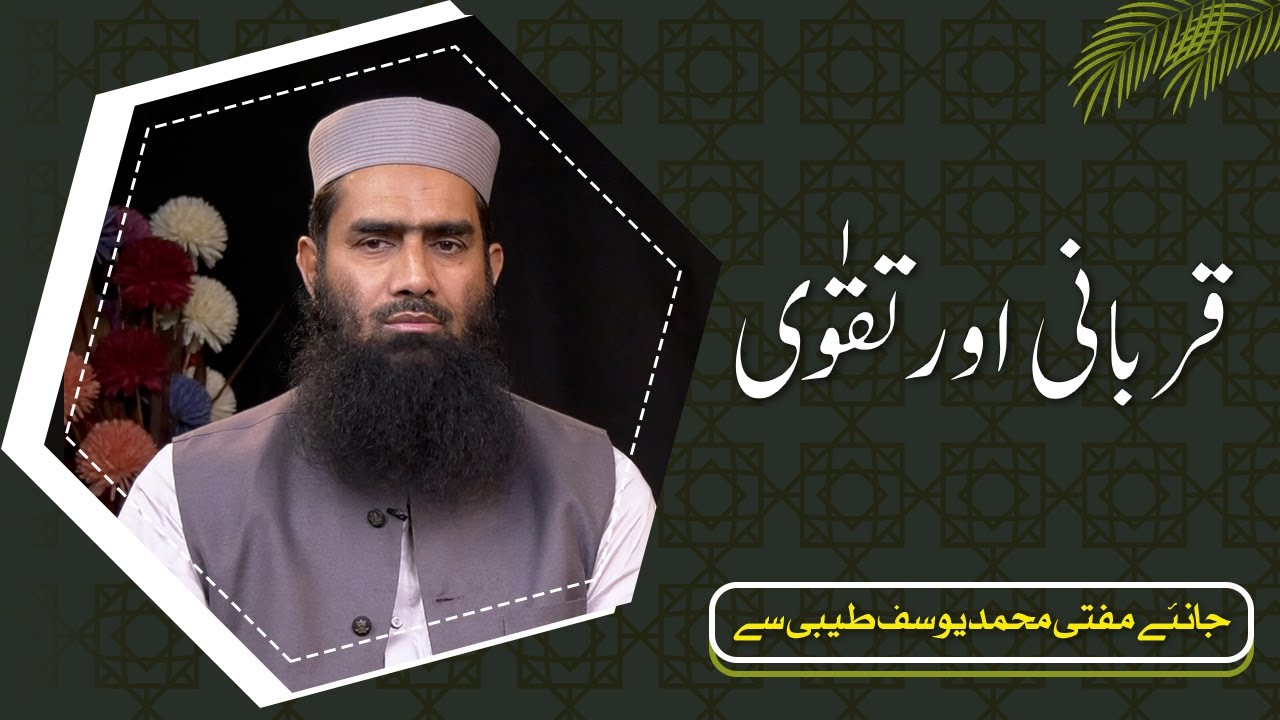 Achieving piety through sacrifice | Mufti Yousuf Taibi | Risaalah TV