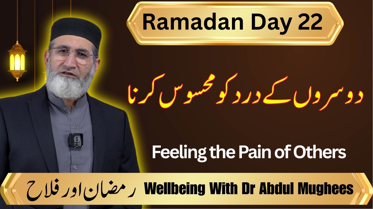 Feeling the Pain of Others | Ramadan & Wellbeing | Day 22