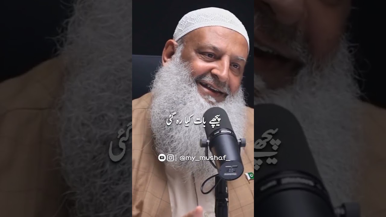 Let's Utilize These Quick Cuts❤ Dr.Hammad Lakhvi #drhammadlakhvi #tawbah  #motivation #my_mushaf_
