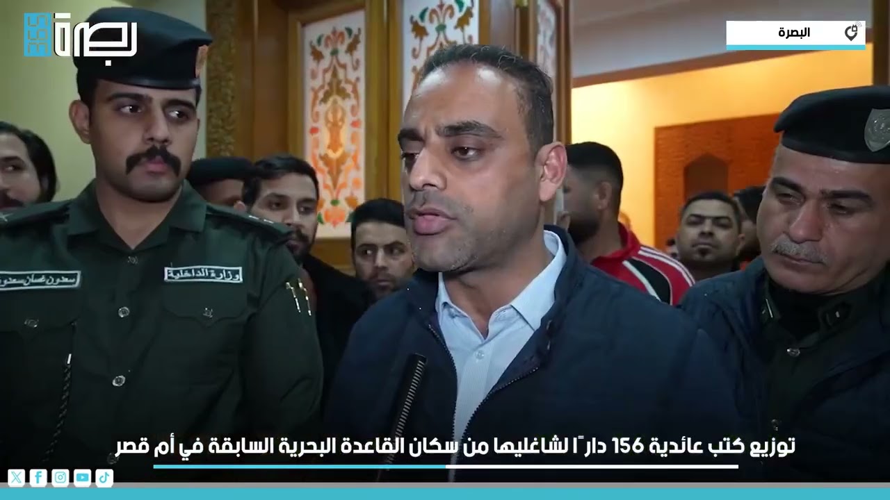 توزيع كتب عائدية 156 دارًا لشاغليها من سكان القاعدة البحرية السابقة في أم قصر