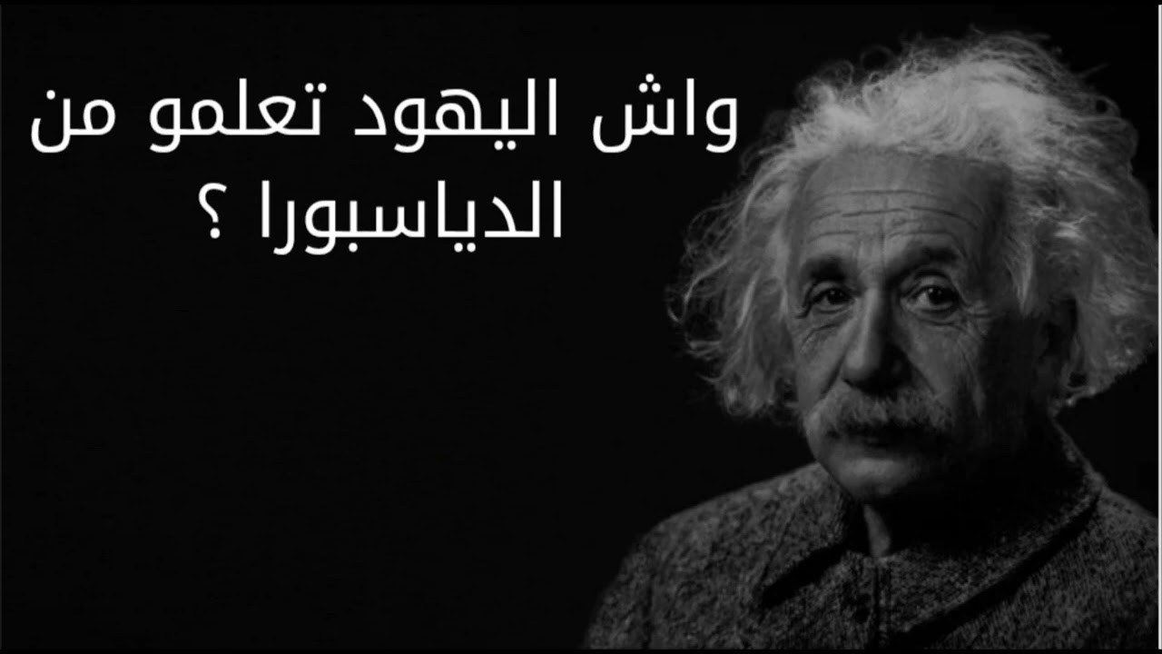 إينشتاين كما لم تعرفه: شرح شامل ومبسط لكتابه 