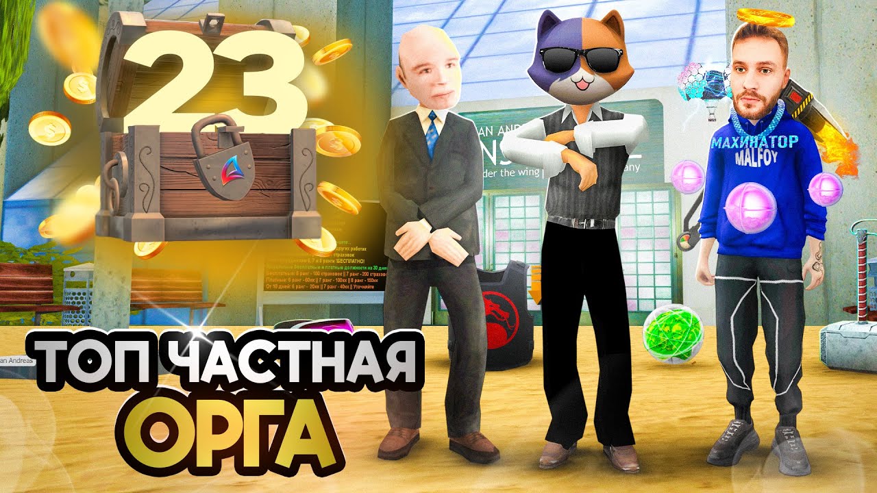 ЗАХВАТИЛ ЧАСТНУЮ ФРАКЦИЮ😱Инвестировал 70 МЛРД - ПУТЬ К ТОП АККАУНТУ #23 на  АРИЗОНА РП!