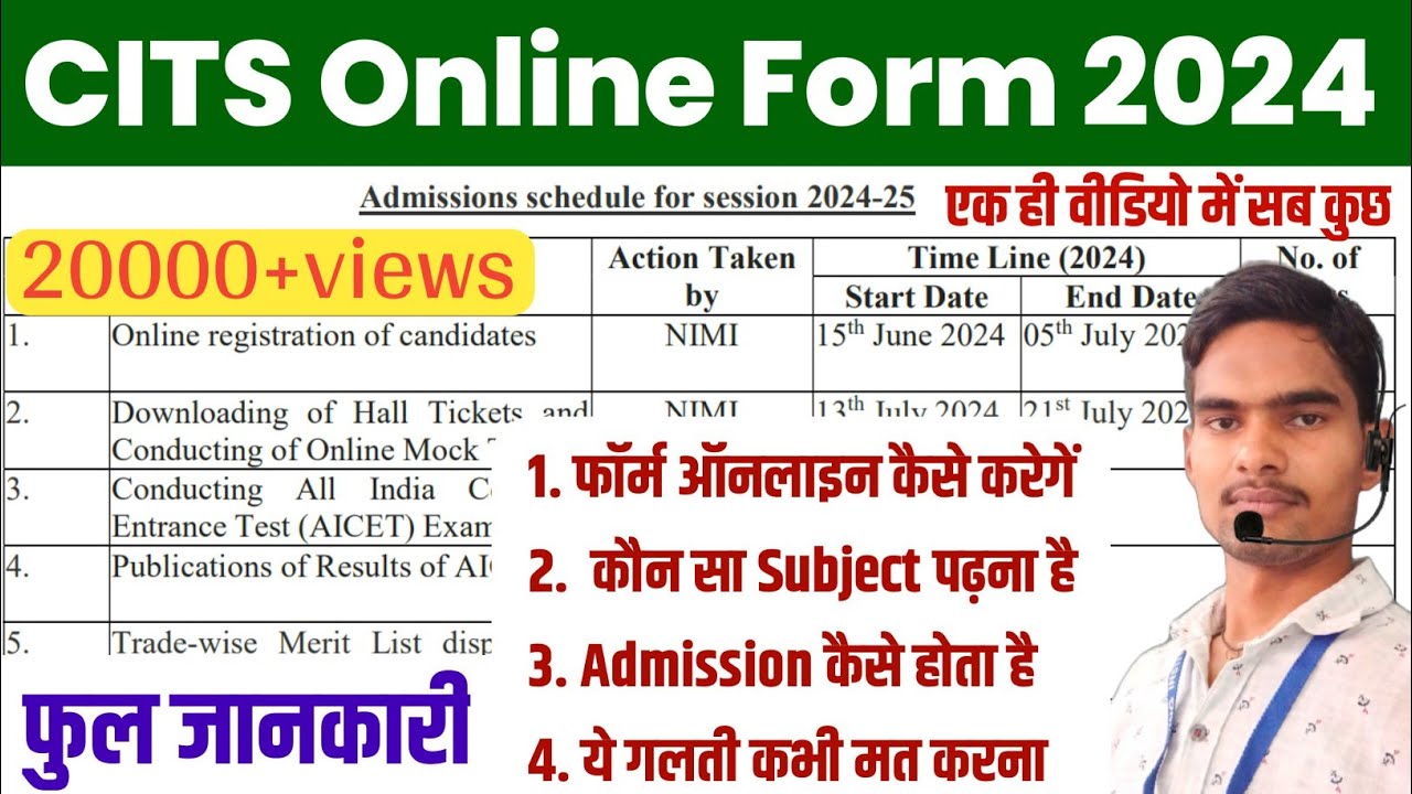 CITS Form Online 2024 की फुल जानकारी | counselling से लेकर एडमिशन तक |  #kapilcitstechnology
