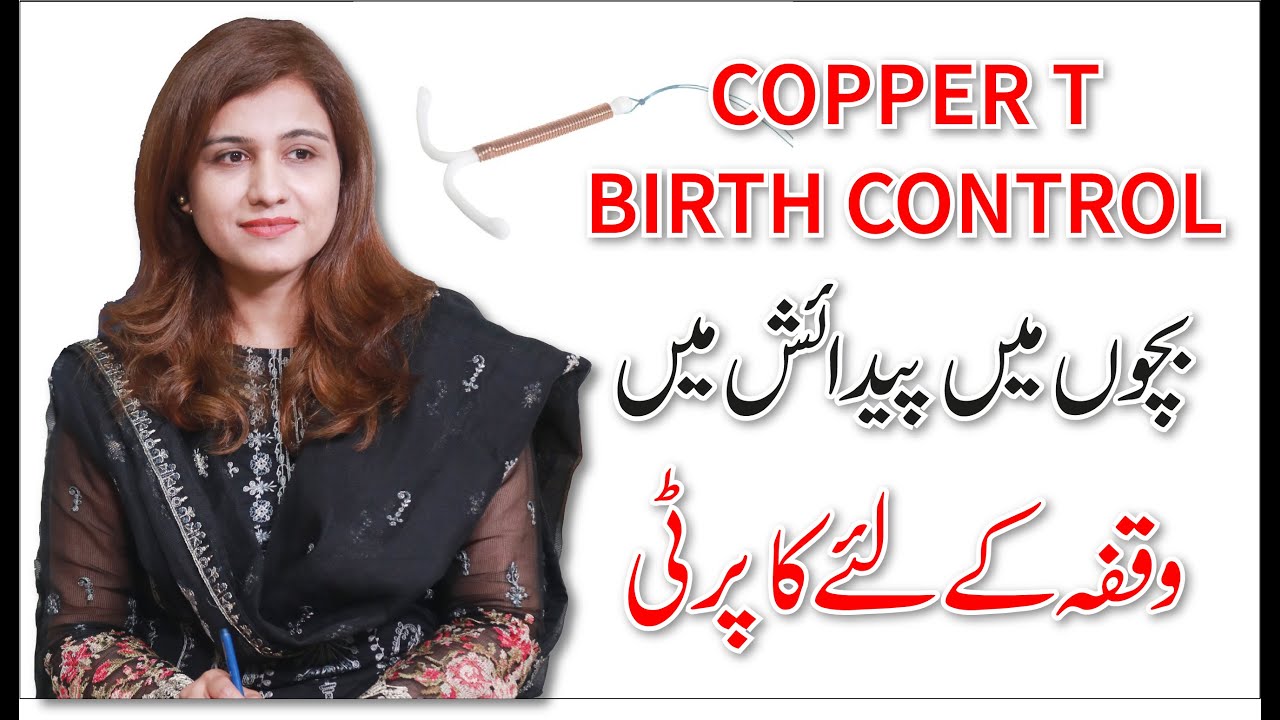 Copper T Birth Control Method - IUD Pregnancy Preventive Method - Dr Maryam Raana Gynaecologist