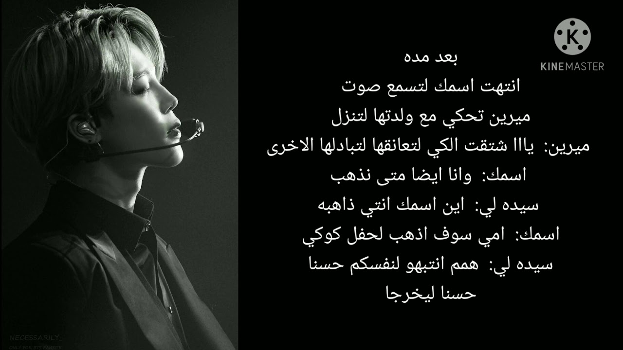 رده فعل جيمين اذا خالفتي اوامره وذهبتي لحفل صديقك لترقصي معه ليحدث..