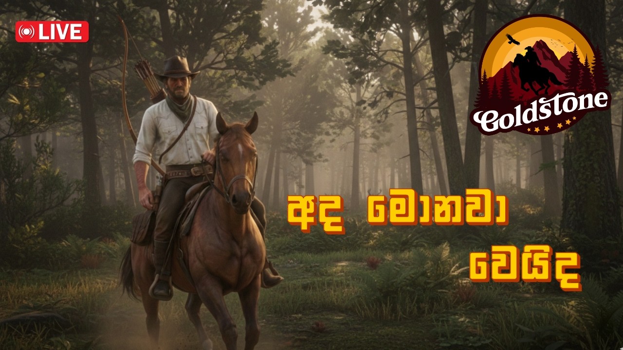 අද මොනවා වෙයිද Goldstone EP 4 RDR2 Redm server sinhala gameplay live #rdr2 #live