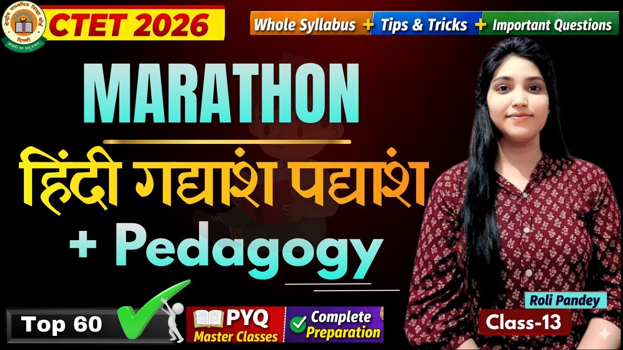 CTET 2026 | Hindi Passage & Hindi Pedagogy PYQ Master Class 13 |  By Roli Pandey