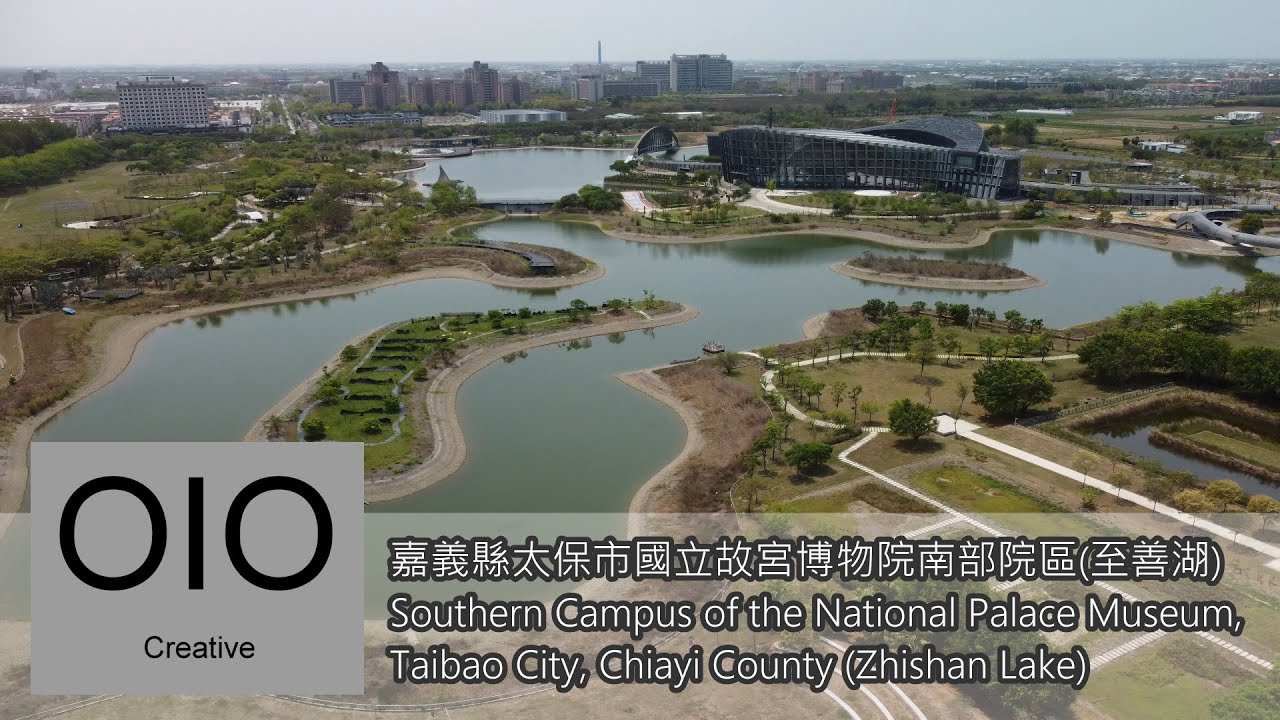 嘉義縣太保市國立故宮博物院南部院區(至善湖) Southern Campus of the National Palace Museum, Taibao City, Chiayi County