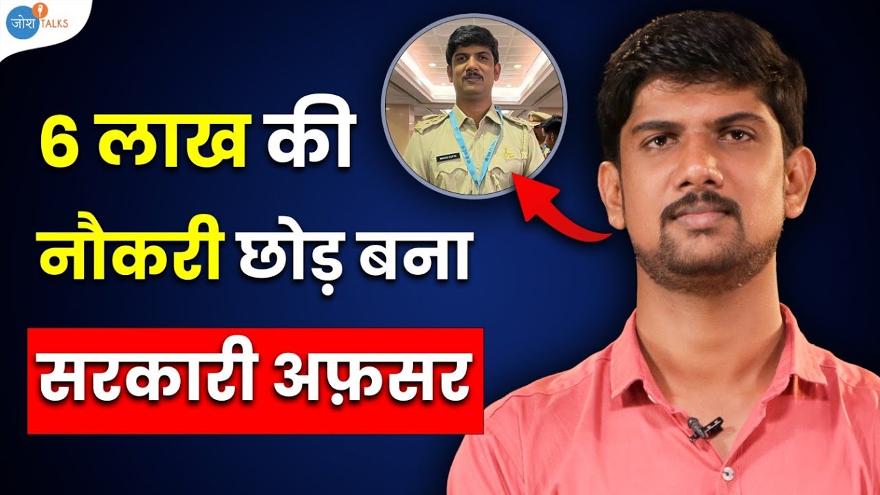 नौकरी से परेशान होकर SSC CGL फोड़ डाला🔥 | @versatilementor_manas  | Josh Talks Hindi