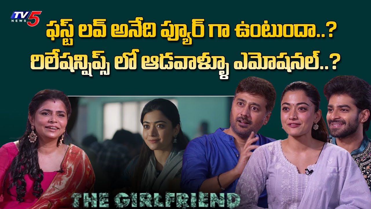 Deekshith Shetty's BOLD Answers on Love, Breakups & Possessiveness | Rashmika Mandanna | TV5 ENT