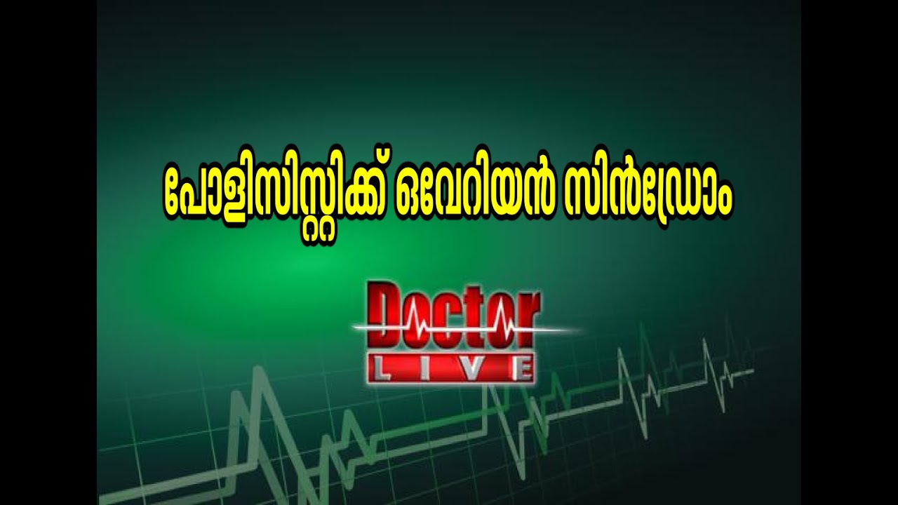 Polycystic Ovary Syndrome (PCOS) | Doctor Live 13 April 2016