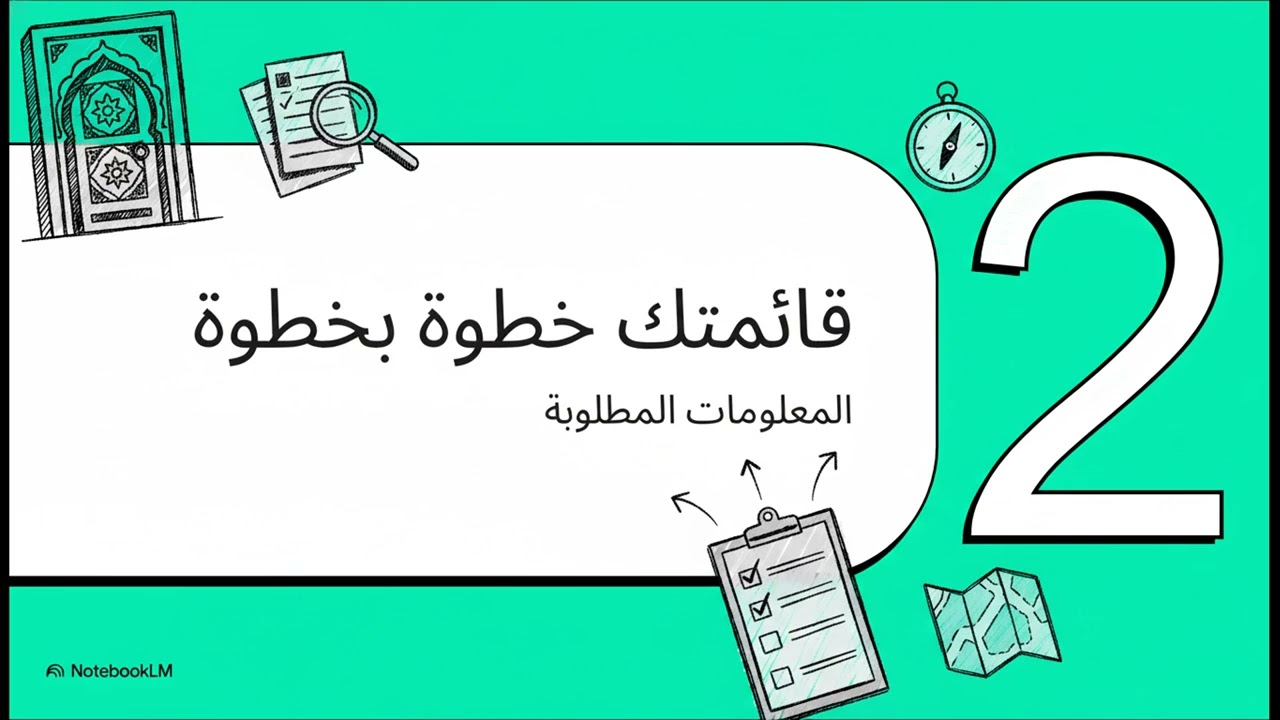 دليل التصريح بشغور العقارات والدور العقاري في المغرب🏠