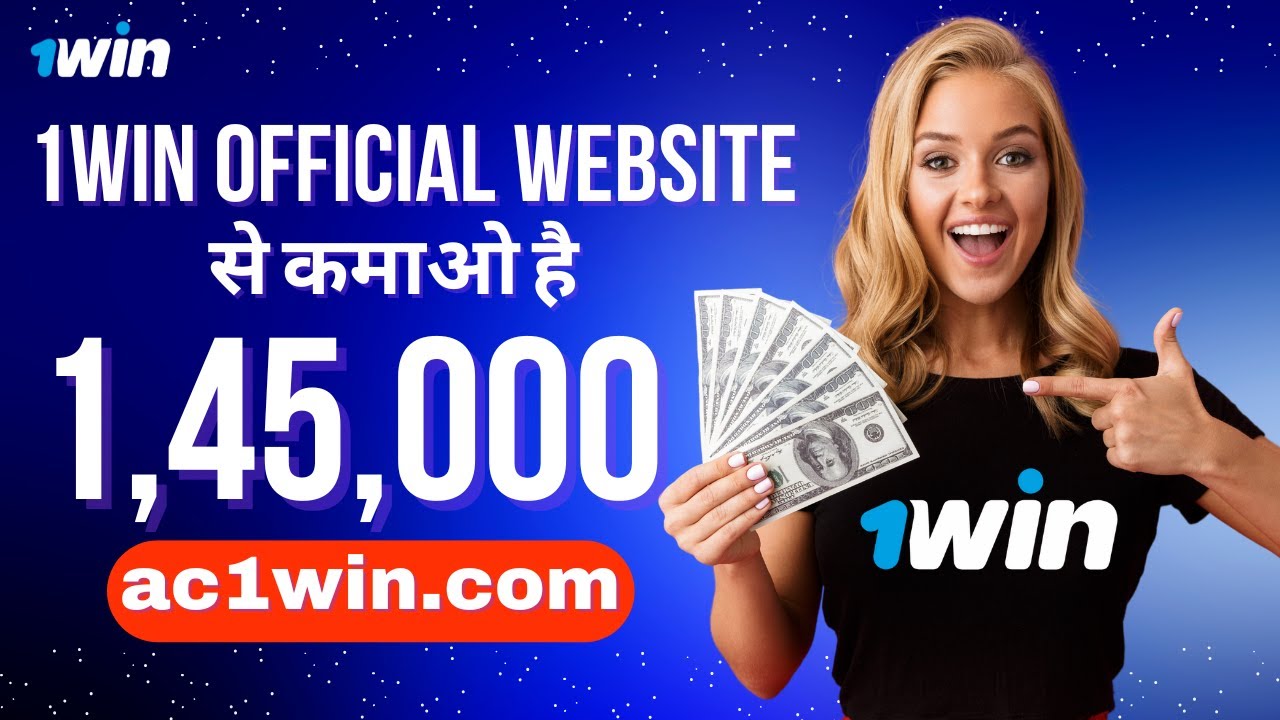 1win Official Website | 1win Website | 1win Real Website | ac1win | 1win Bonus Website | Offers 2025