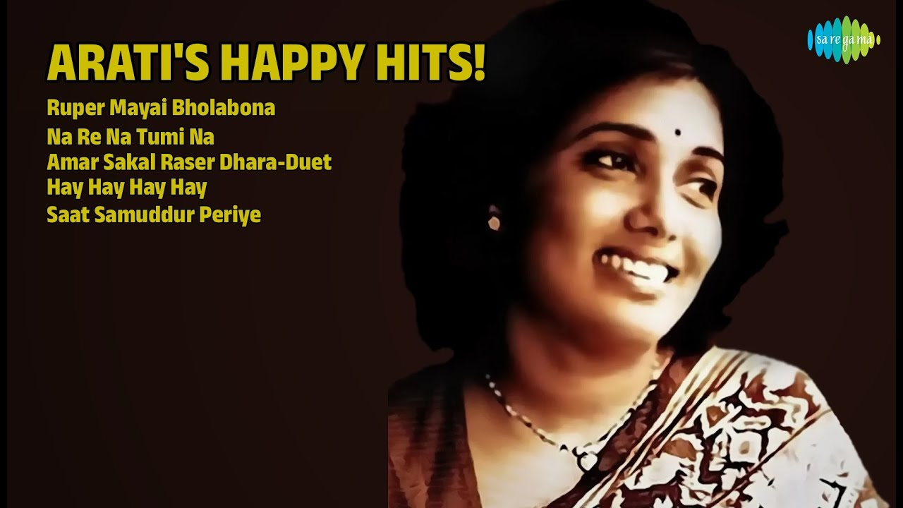 আরতি মুখোপাধ্যায়ের সেরা গান | Arati Mukherjee Songs | Ruper Mayai Bholabona | Na Re Na Tumi Na