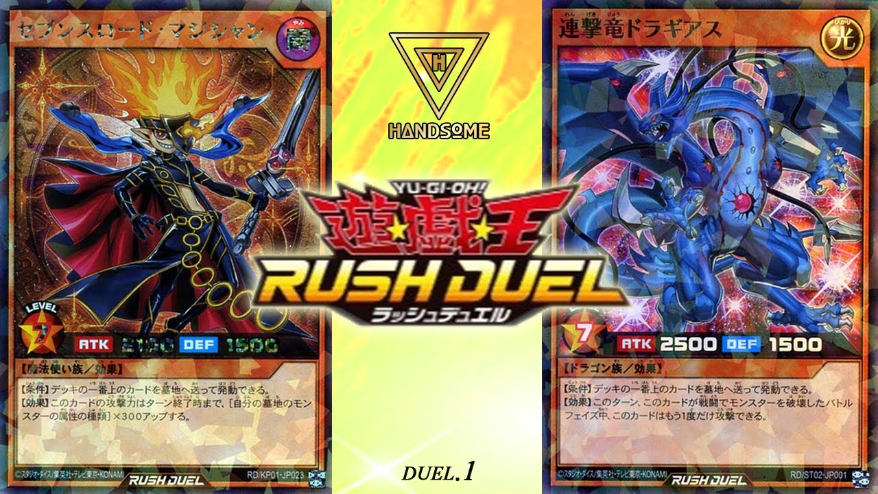 RUSH DUEL : [DUEL.1] Sevens Road Magician VS Rush Dragon Dragears