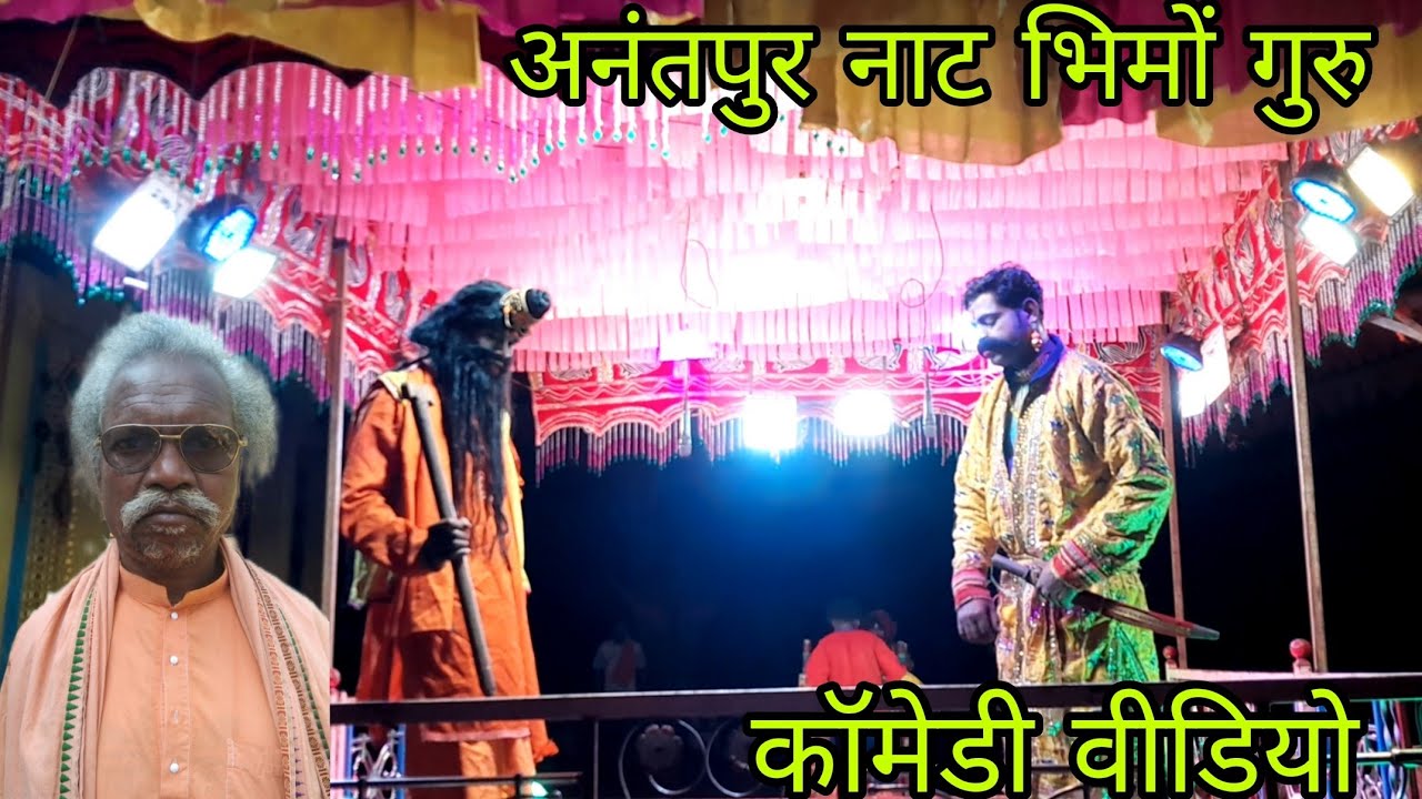 Koraputiya Desiya naat Bhimo guru Rajni guru AnantPur Naat Buking 8319234859👍