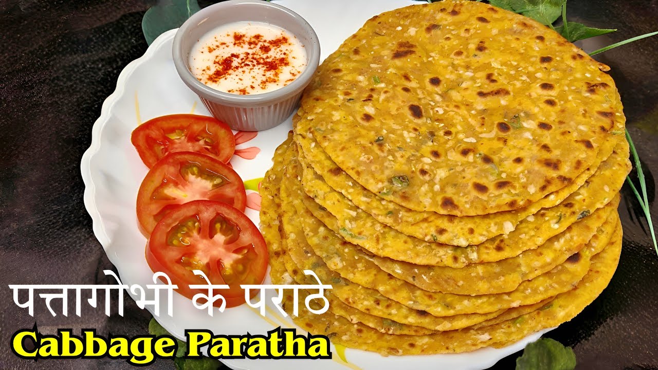 अगर गोभी के पराठे नहीं बनते तो ये तरीका अपनाये🥬Patta Gobhi ka paratha | Cabbage Paratha