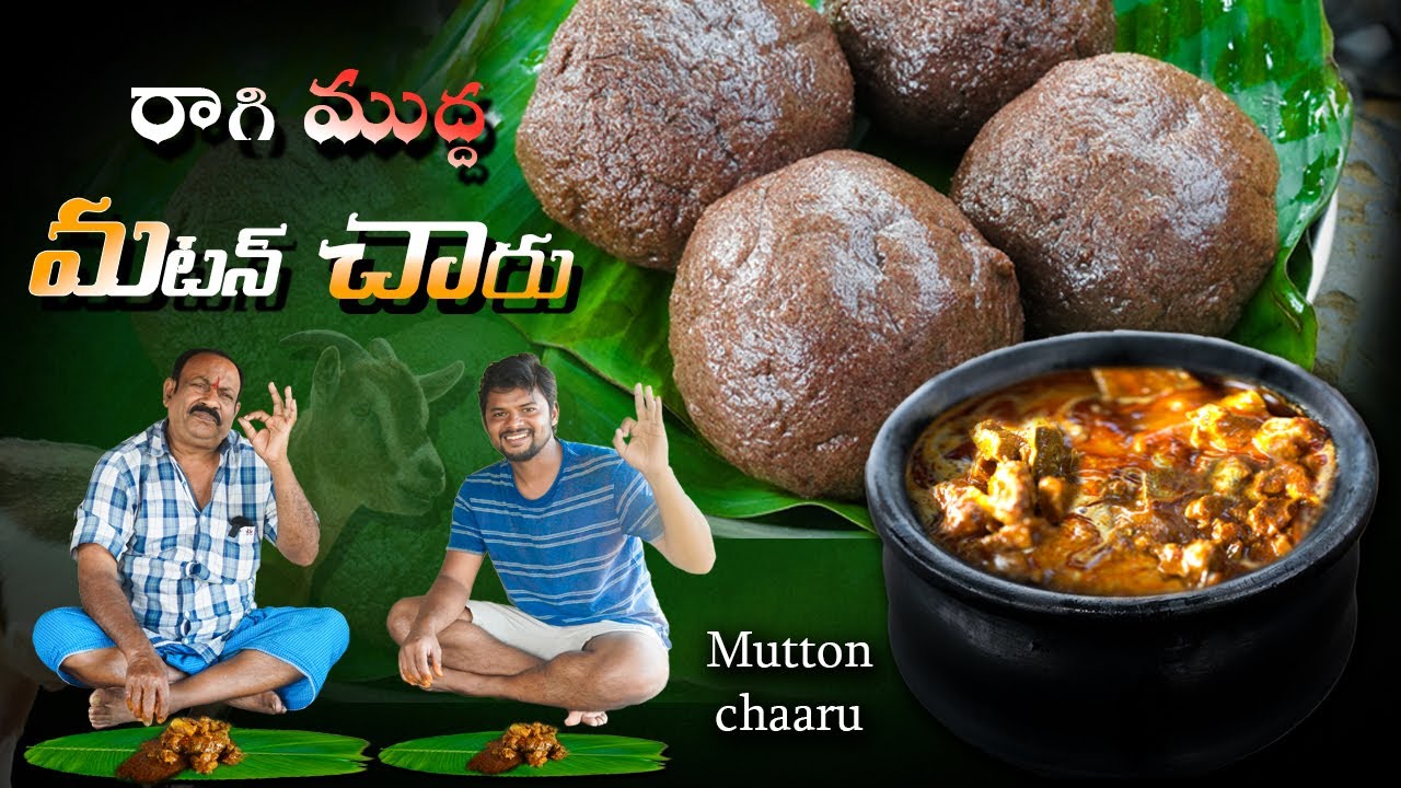 Ragi mudda - Mutton chaaru || రాగి ముద్ద - మటన్ చారు || mutton recipe || village style || tradtional