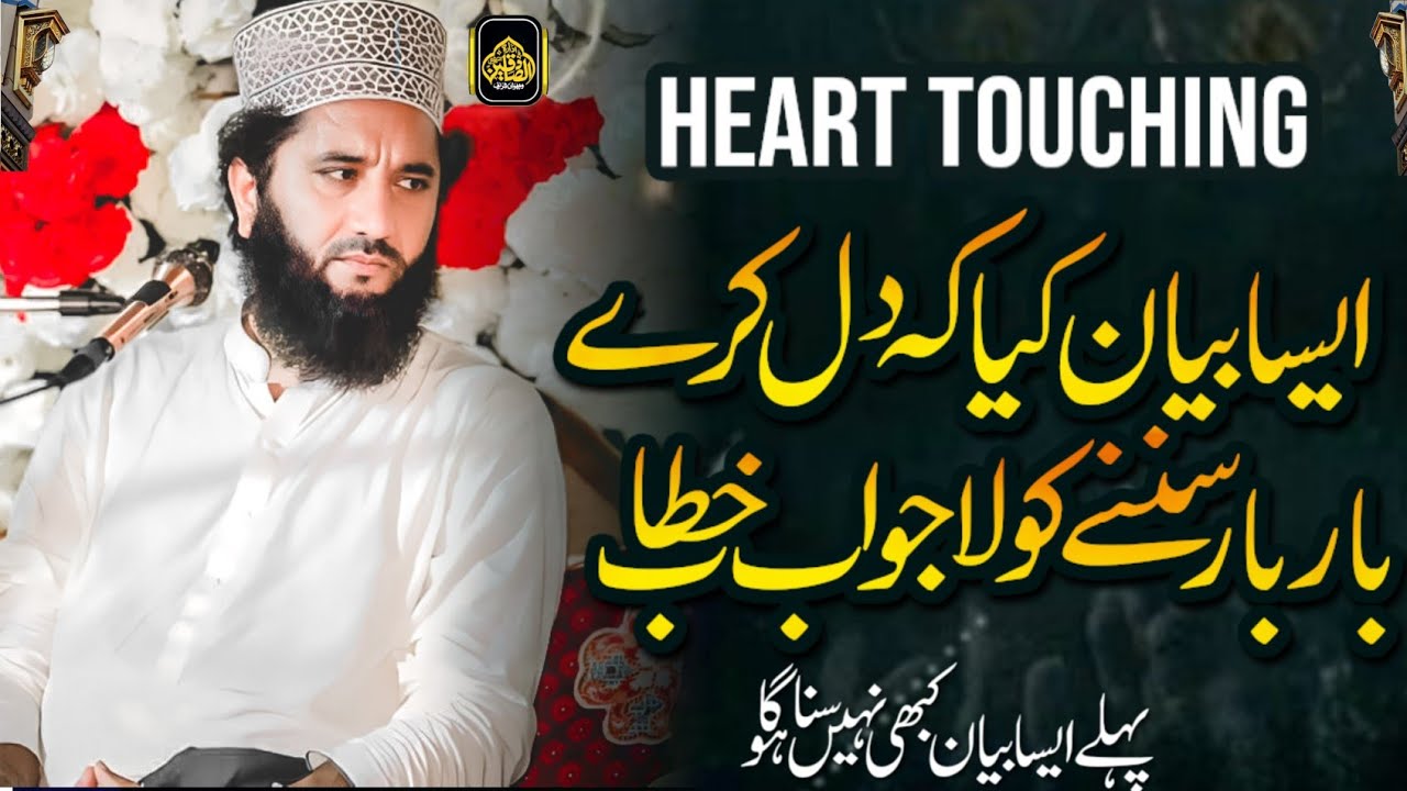 Life History of Syed Faiz Ul Hassan Shah | New Bayan | Beautiful Bayan | 2024 | Chak wahi
