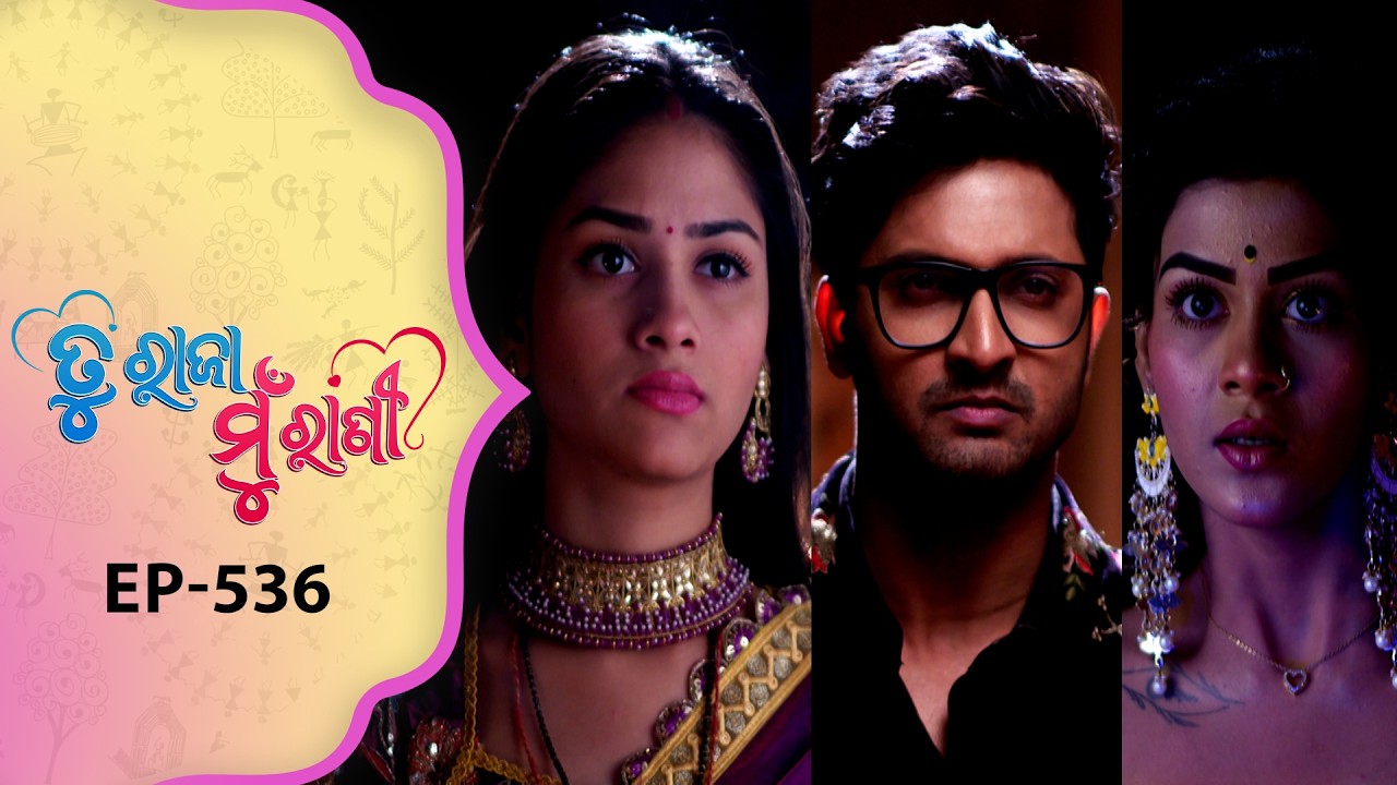 Tu Raja Mu Rani | Full Ep - 536 | 10th Feb 2026 | Odia Serial | TarangTV | Tarang Plus