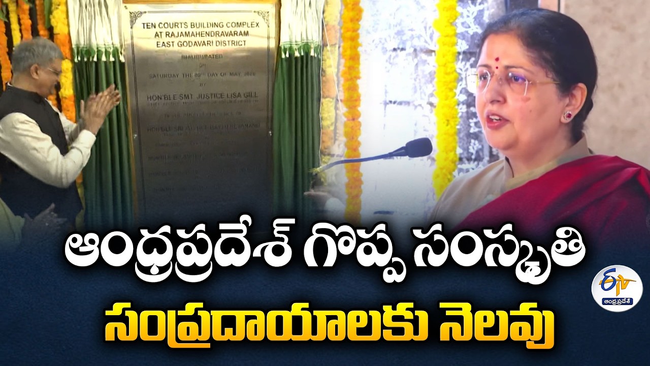 Andhra Pradesh is a Land of Great Culture & Traditions | Justice Lisa Gill Remarks