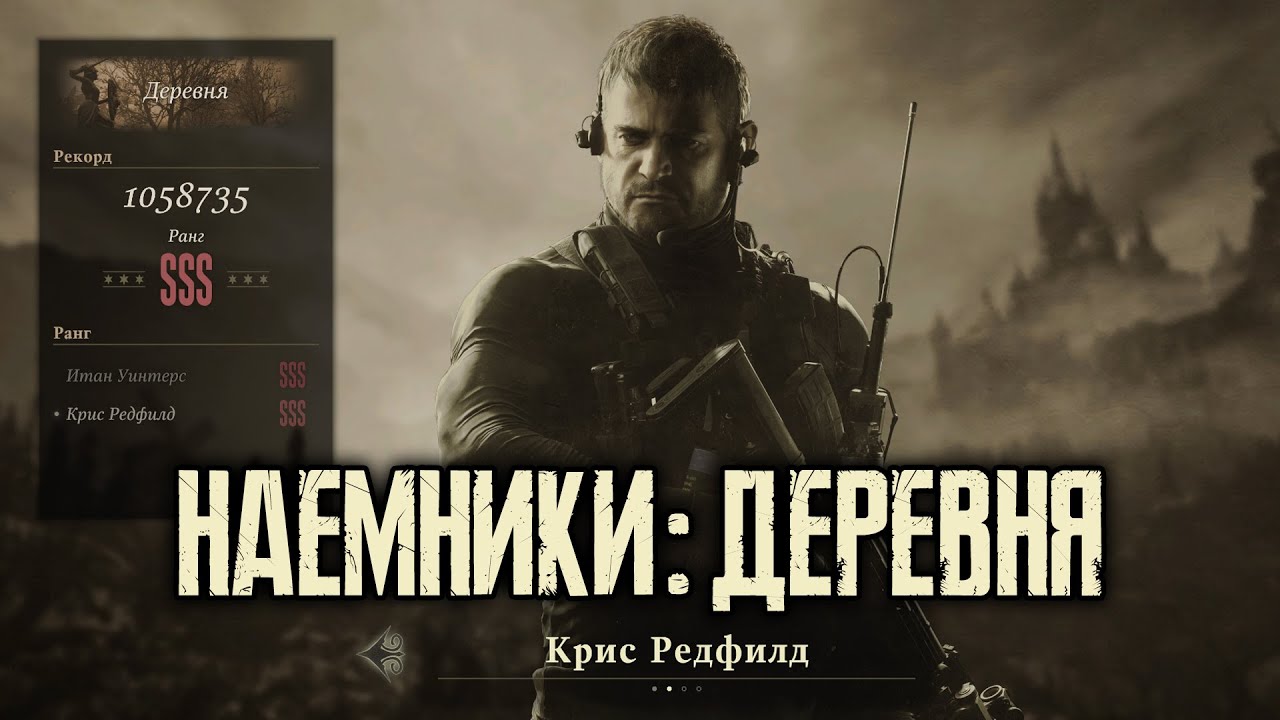 Прохождение ● Крис ● ранг SSS на уровне 