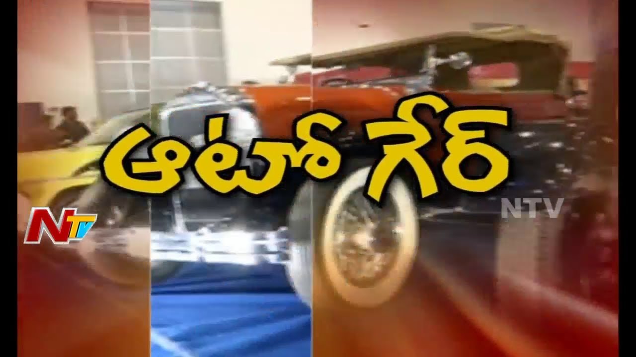 Hyderabad International Auto Show 2017 at Hitex Exhibition Center || Special Focus || NTV
