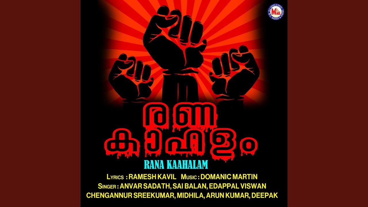 Lokam Pathamurachu
