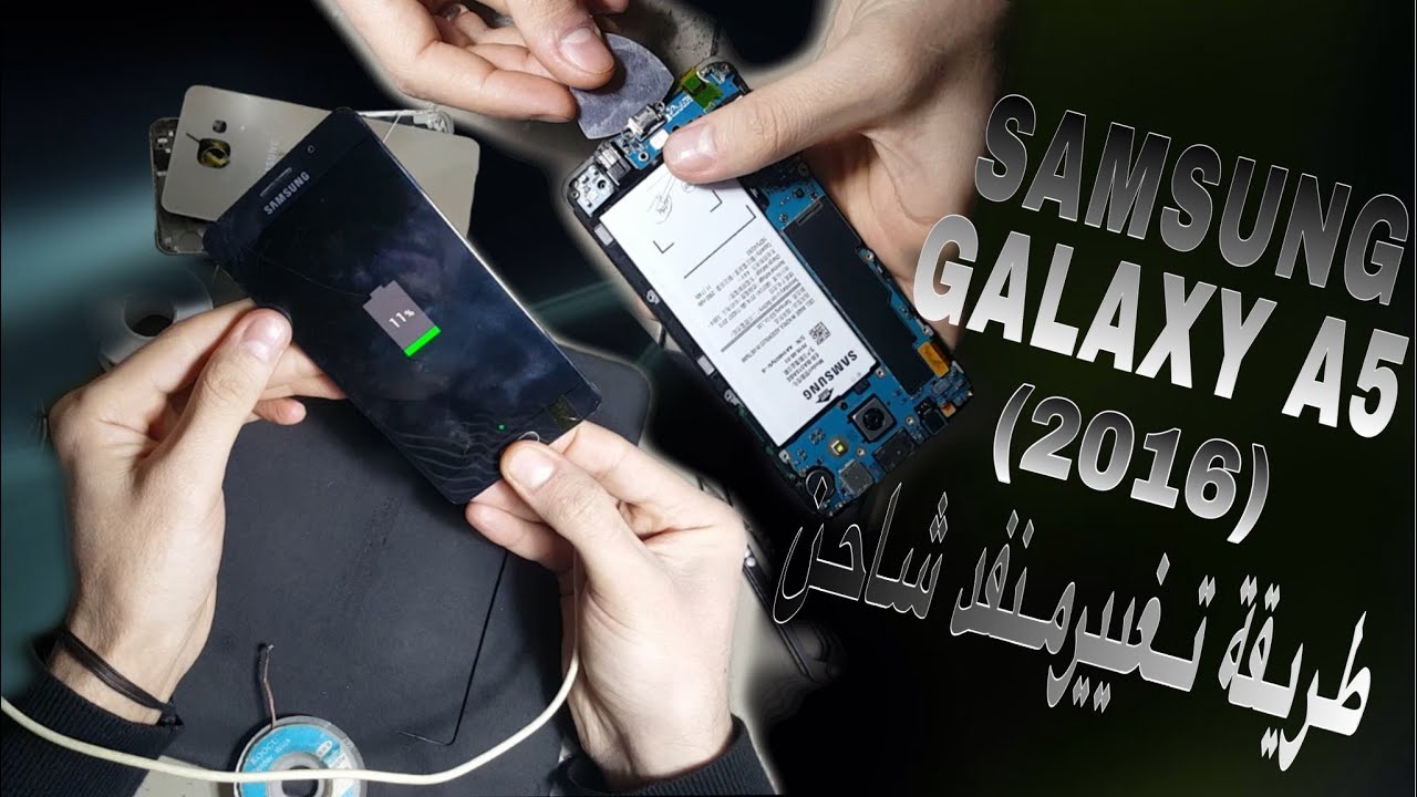 SAMSUNG GALAXY A5 (2016) طريقة تغيير منفد شاحن