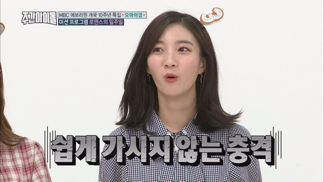 (Weekly Idol EP.323) Arin is so cute [오마이걸과 도니의 한판승부]