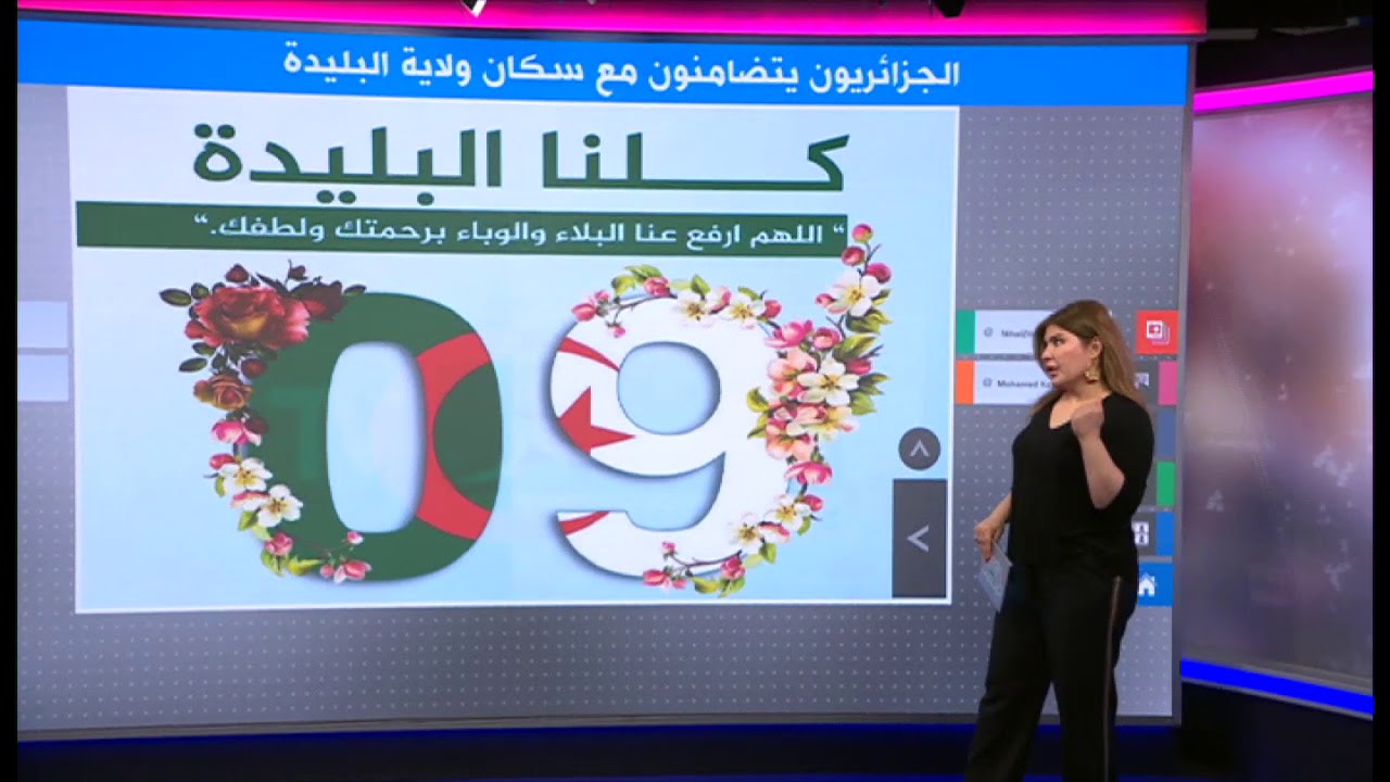 الجزائريون يتضامنون مع أهل البليدة الأكثر تضررا بفيروس كورونا