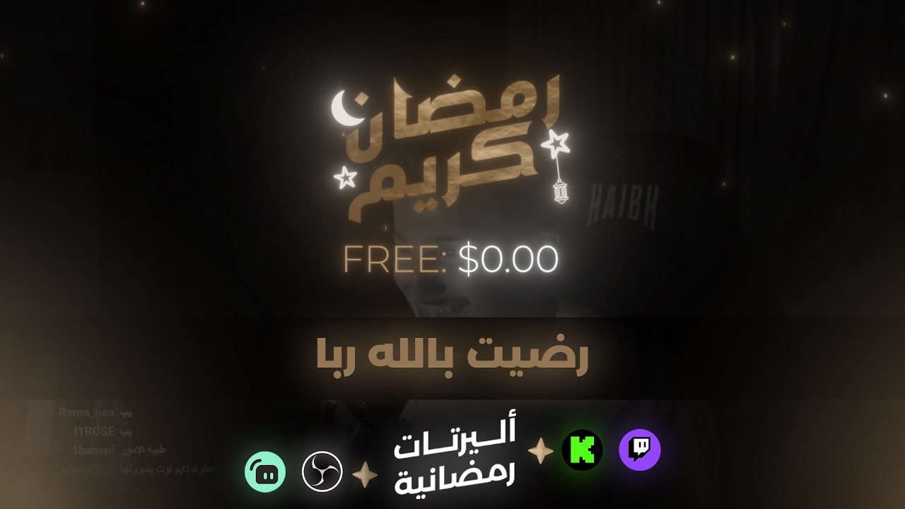 اليرت رمضان مجانا بدون موسيقى ( رضيت بالله ربا ) 🌙 | Special Custom Full screen Alert