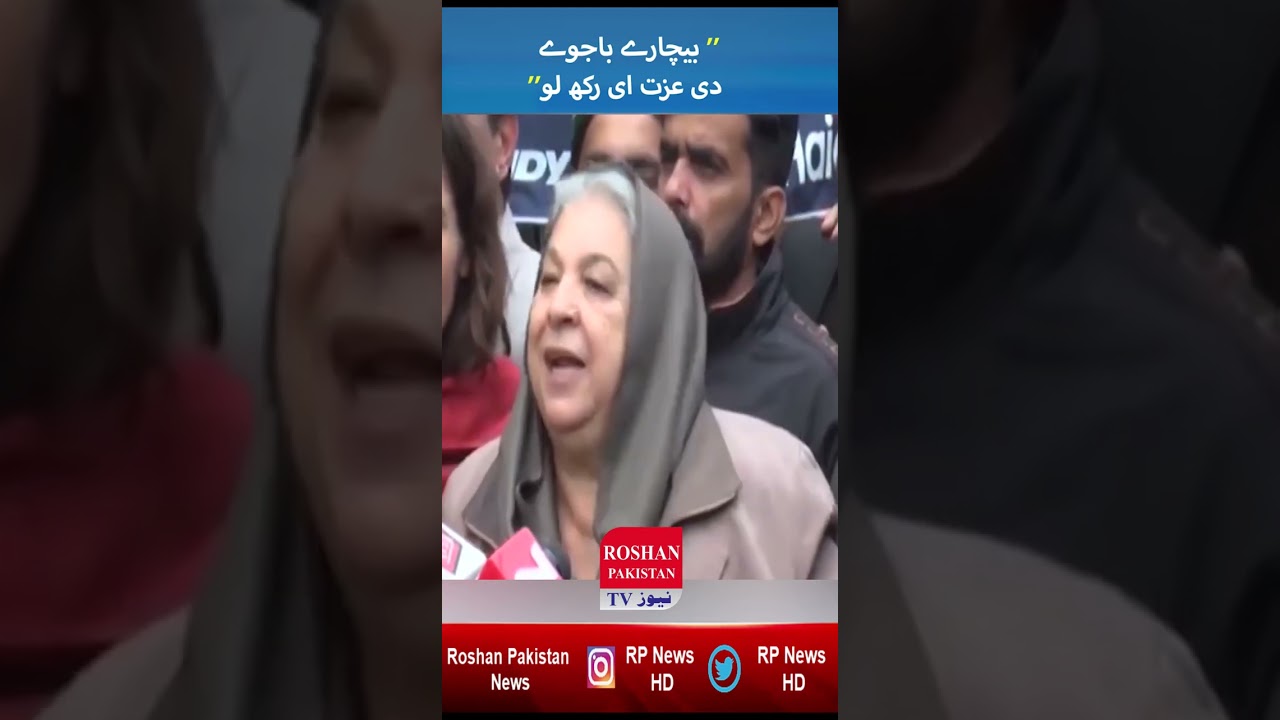 Bajwa Di Izzat Rakh Lo | #genbajwa #qamarbajwa #shorts #reelsvideo #yasmeenrashid