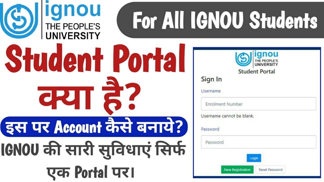 IGNOU Student Portal क्या है? | How to Use IGNOU Student Portal 2021 | All Services in one Portal