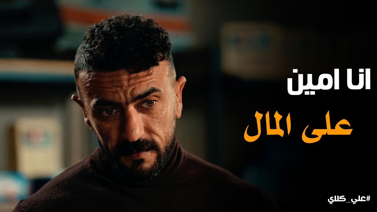 علي كلاي | مواجهة علي كلاي وعيلة الجوهري 😱 بتشككوا في ذمتي .. ورد فعل ناري على إشاعة المطربة كاميليا
